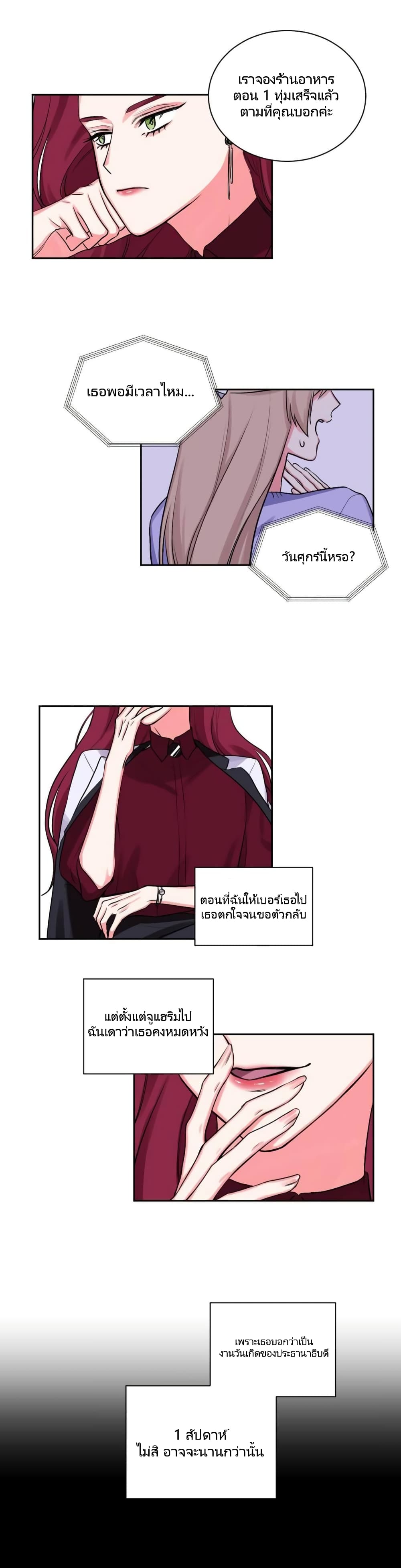 Lilith ตอนที่ 9 (3)