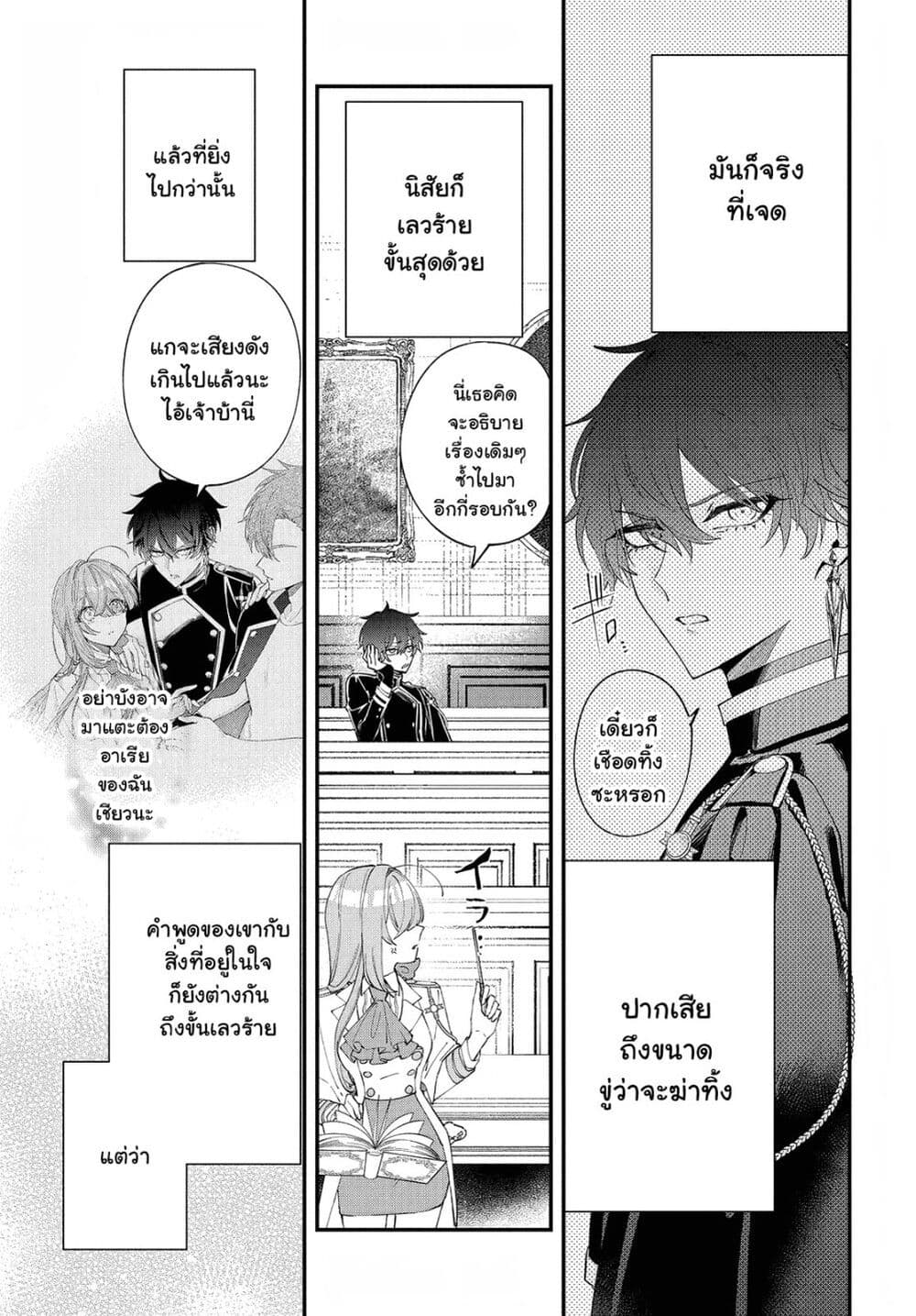 Uchi no Kuro Madoushi ga Kawaisugiru! ตอนที่ 3 (23)