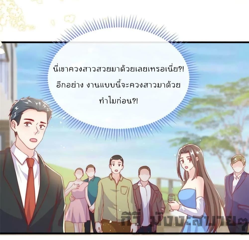 Find Me In Your Meory สัตว์เลี้ยงตัวน้อยของเจ้านายทั้งห้า ตอนที่ 74 (23)