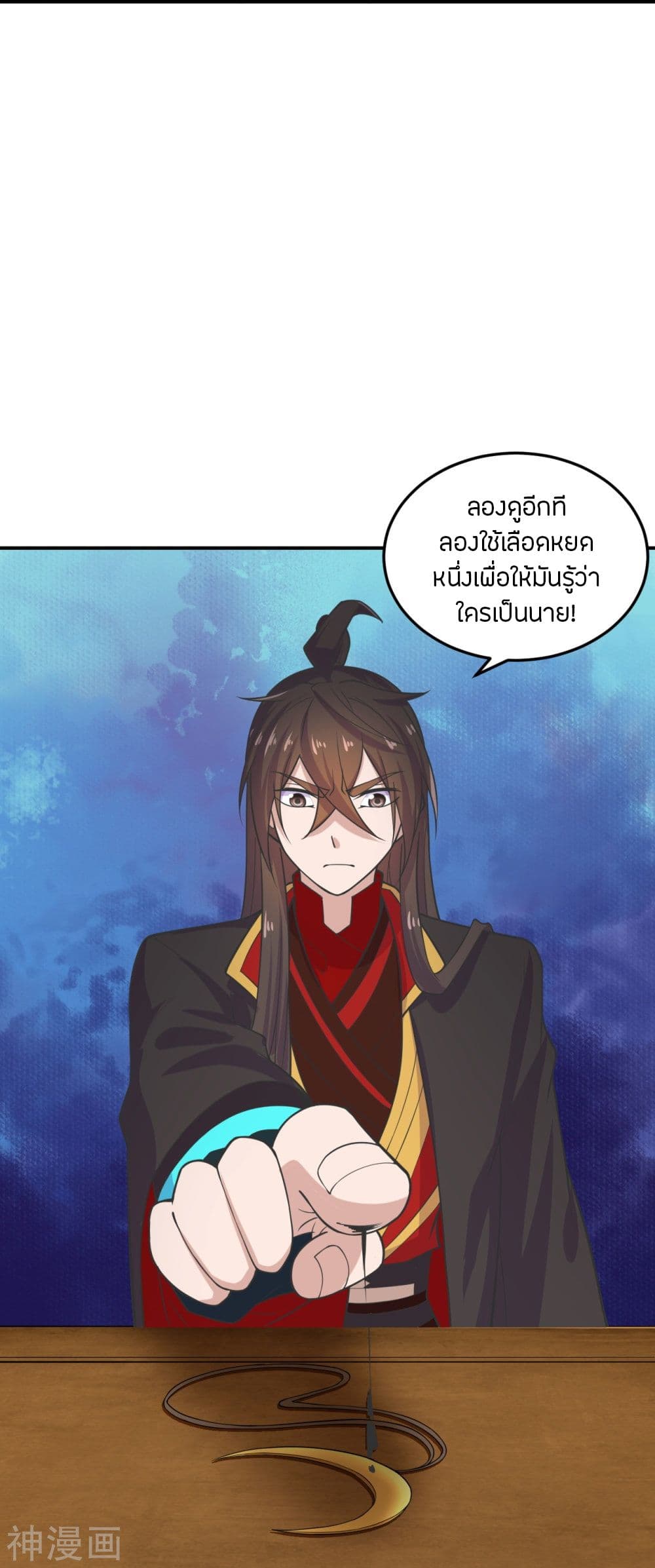 Banished Disciple’s Counterattack ราชาอมตะผู้ถูกขับไล่ ตอนที่ 208 (29)