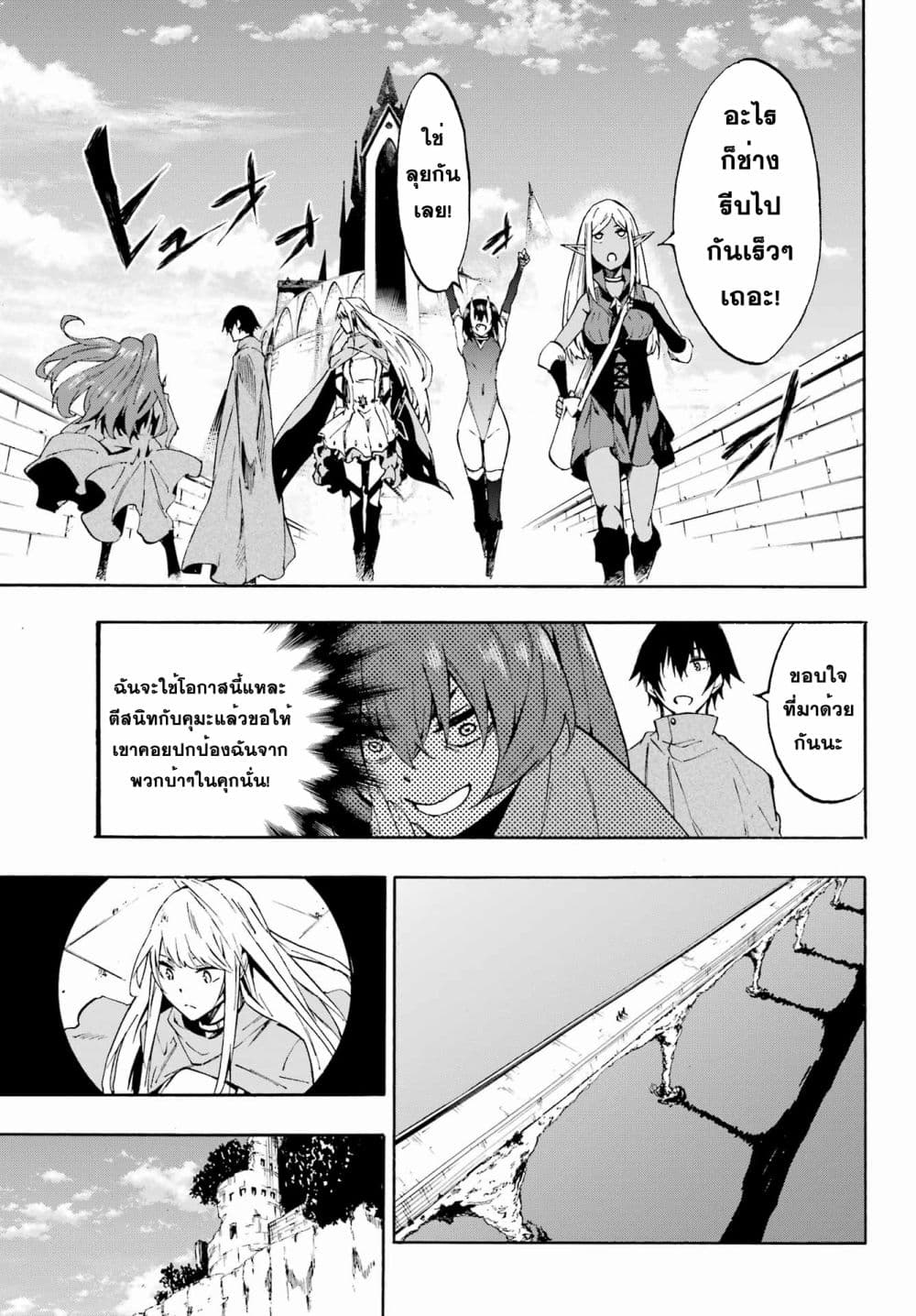 Gokusotsu Kraken ตอนที่ 6 (15)