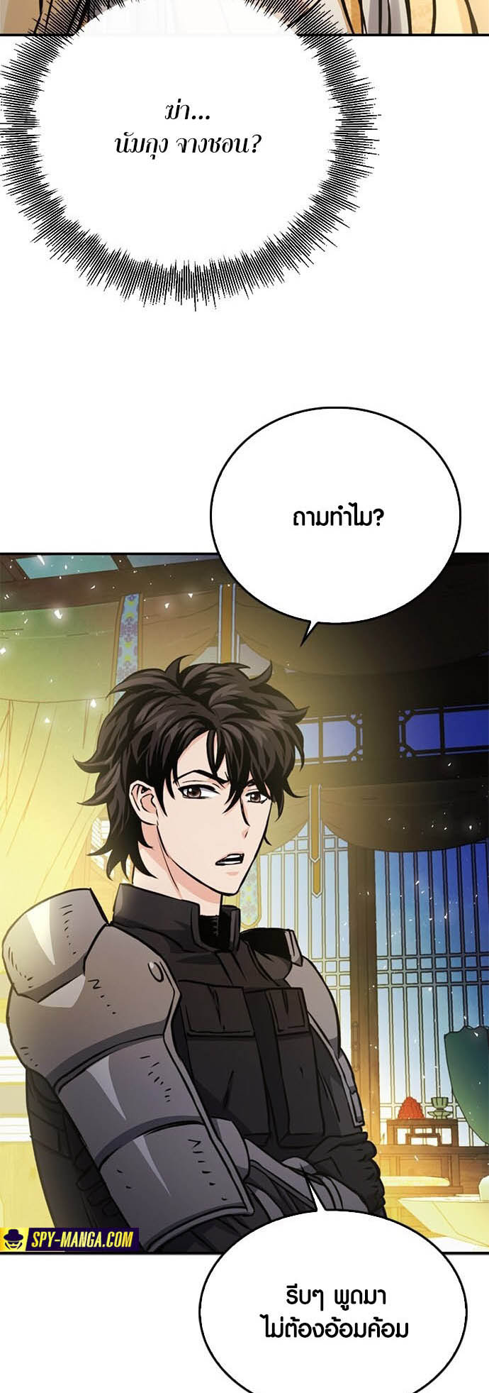 อ่านมันฮวา เรื่อง Seoul Station Druid 123 77