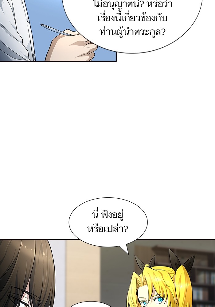 Tower of God ตอนที่ 556 063