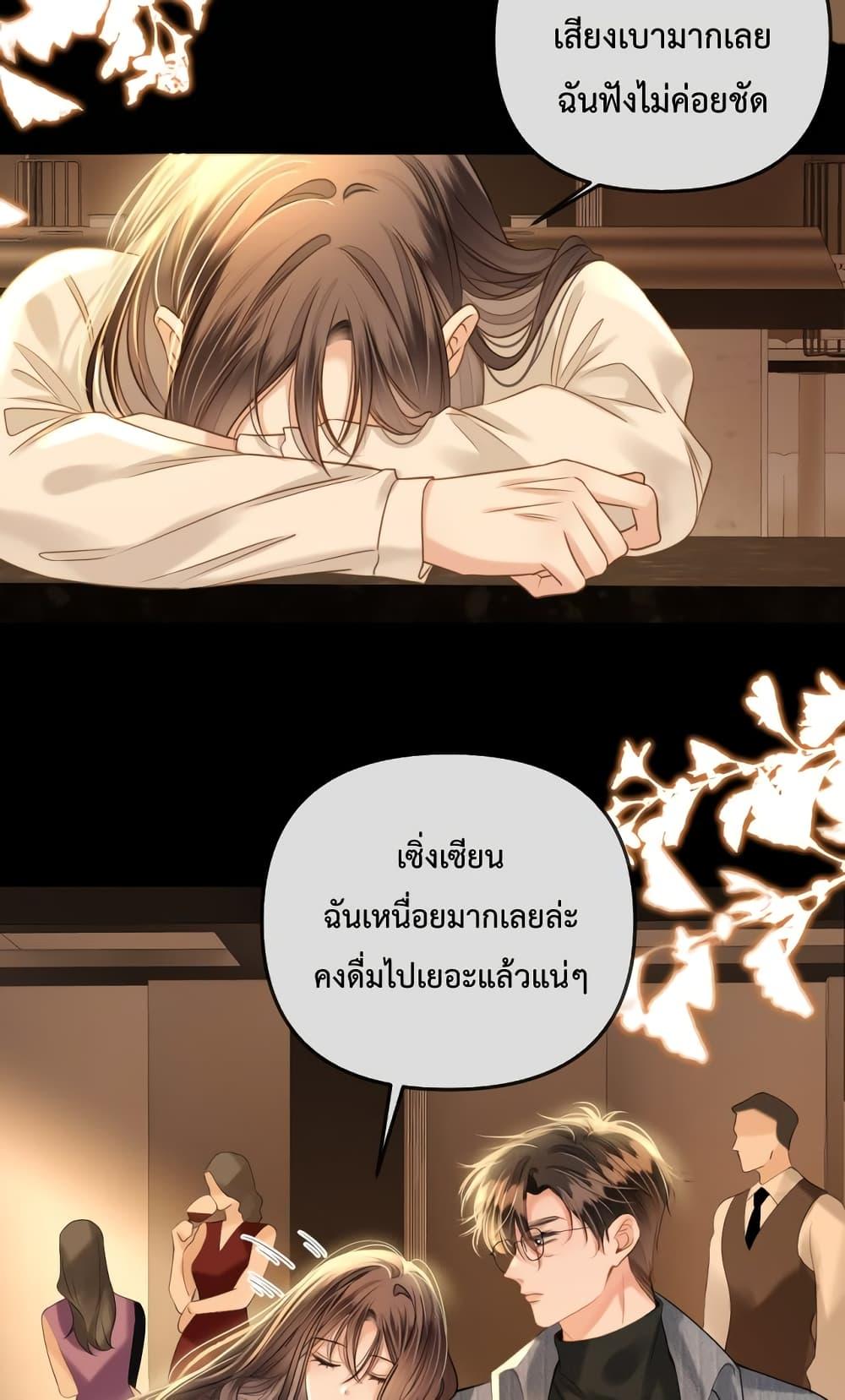 Love You All Along – รักเธอตราบนิรันดร์ ตอนที่ 21 (34)