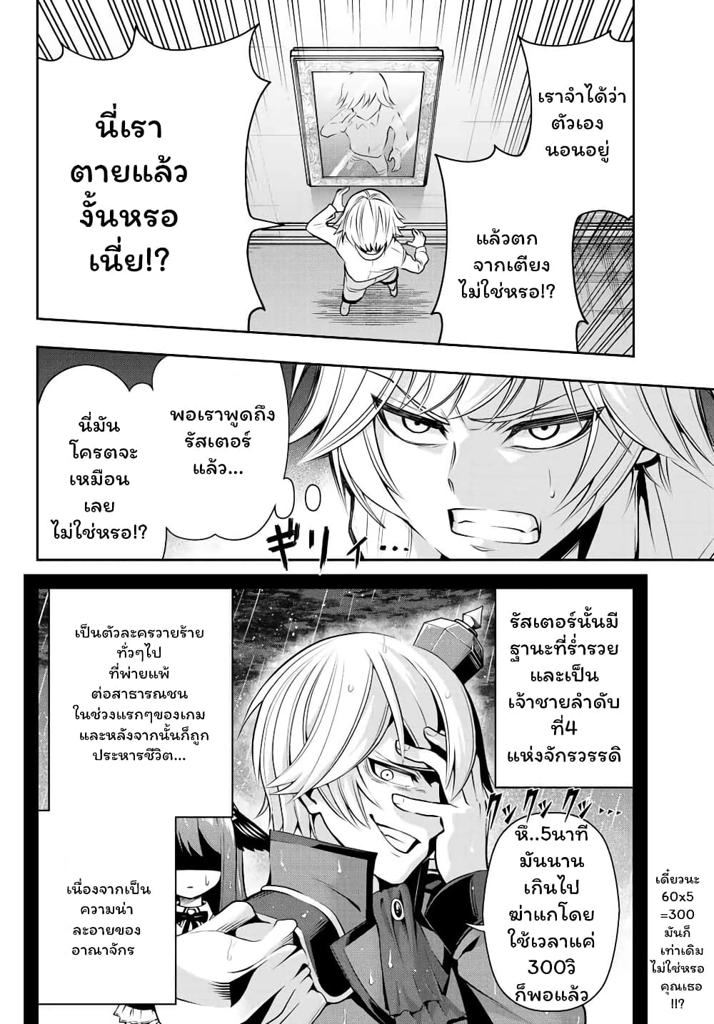 Tensei Ouji ga Gensaku Chishiki de Sekai Saikyou ตอนที่ 1. 1 (12)