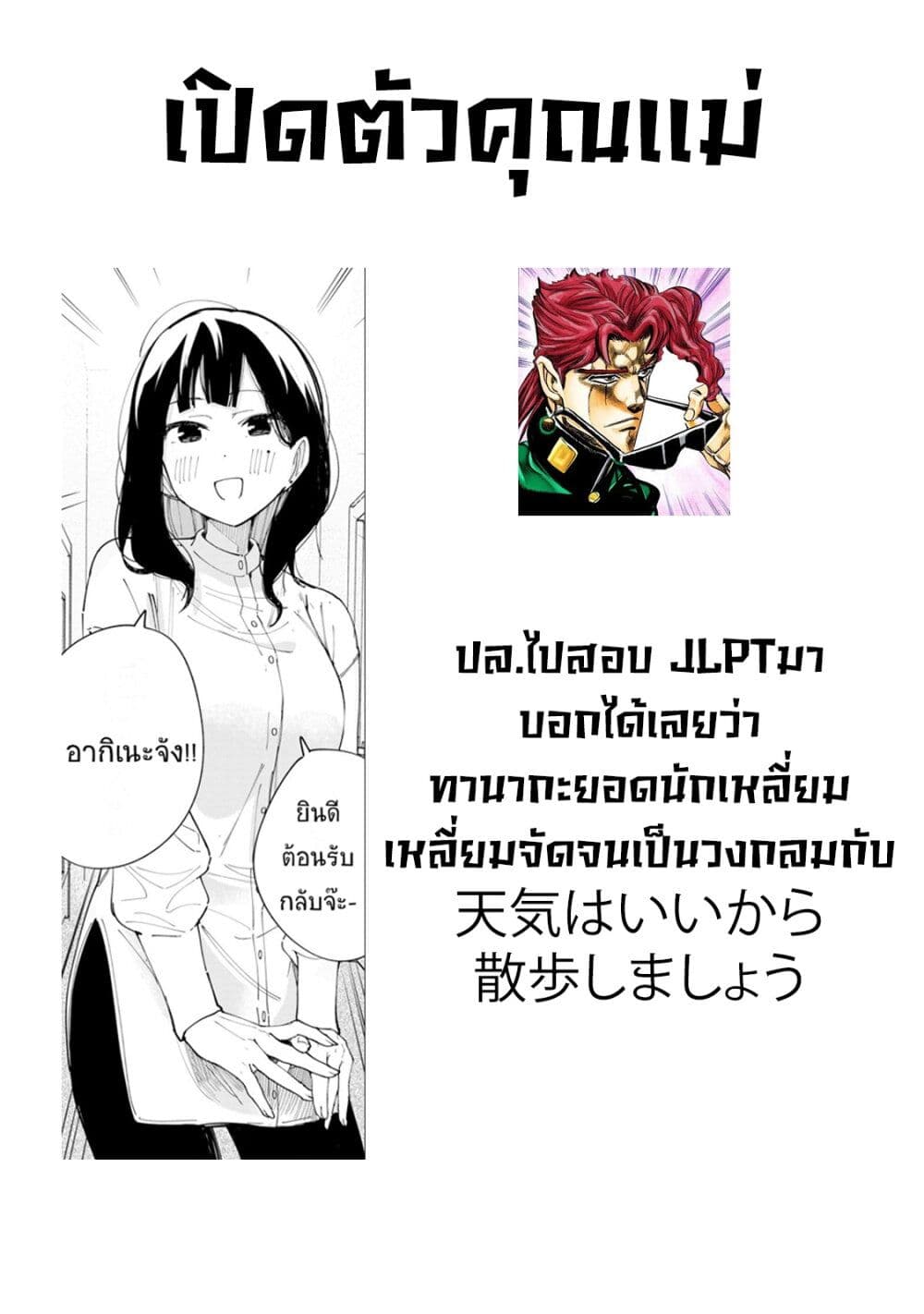 R15+ ja dame desu ka ตอนที่ 9 (18)