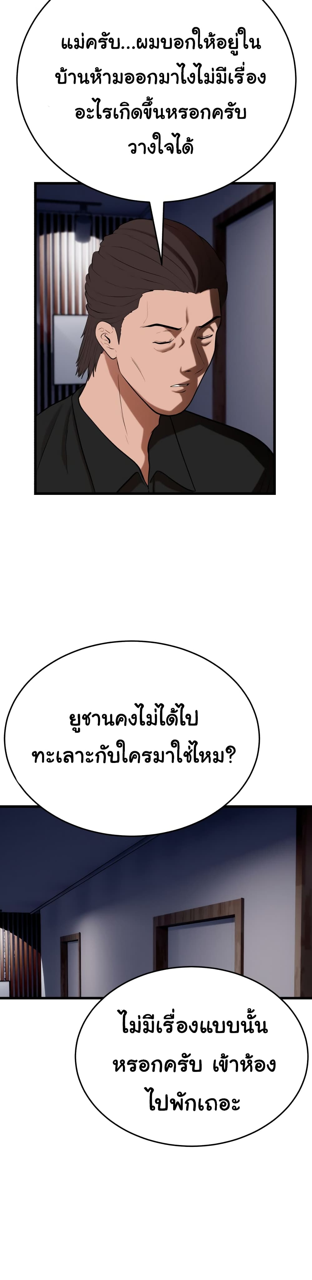 Proxy Game ตอนที่ 2 (38)