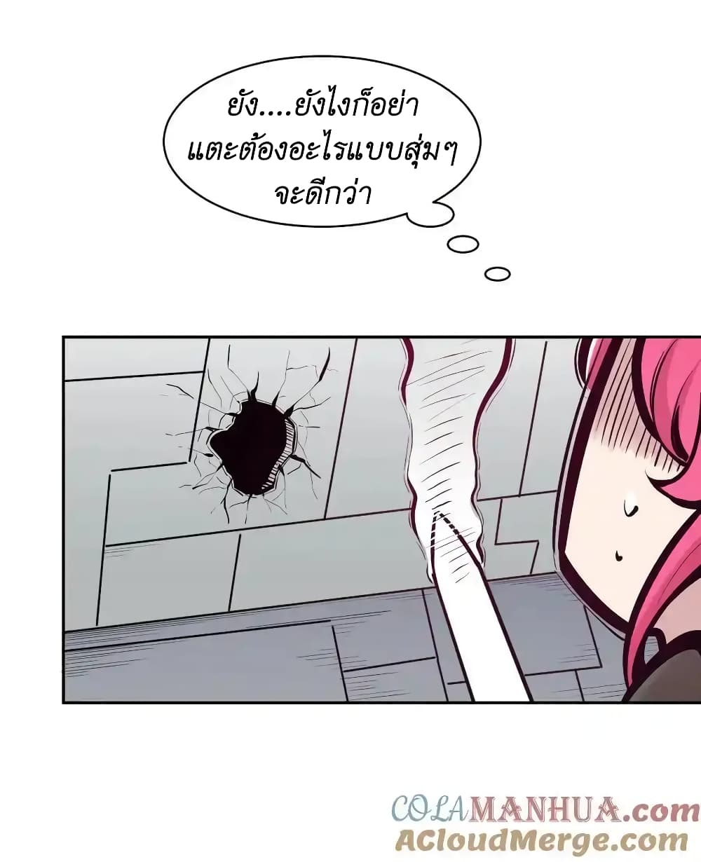 Demon X Angel, Can’t Get Along! ตอนที่ 106 (14)