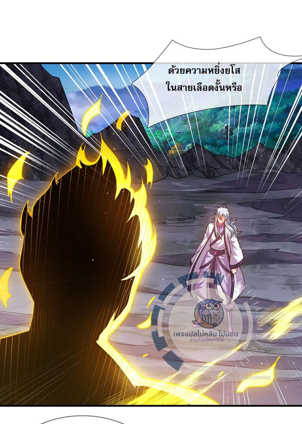 Returning to take revenge of the God Demon King ตอนที่ 97 (16)