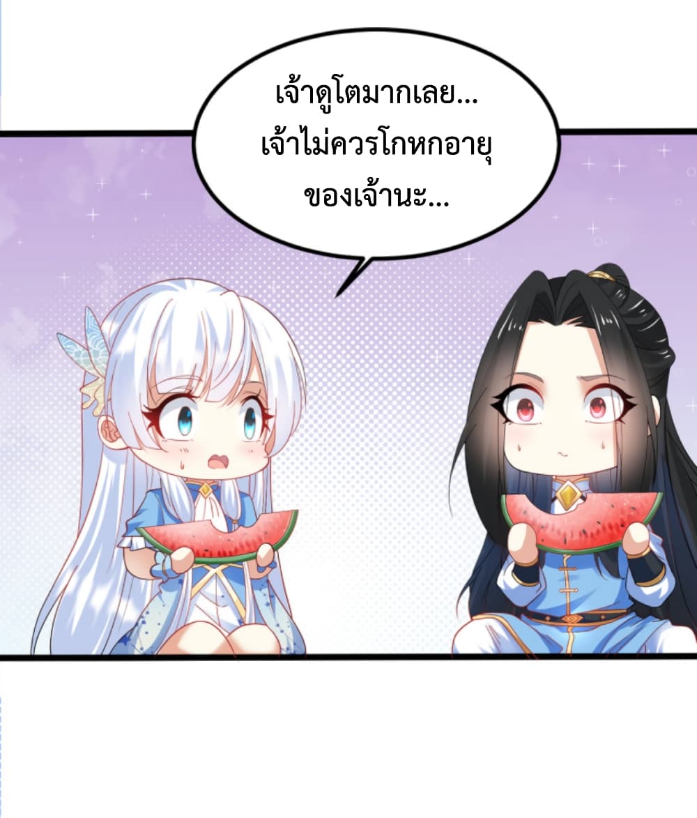 Chaotic Sword God (Remake) ตอนที่ 42 (34)