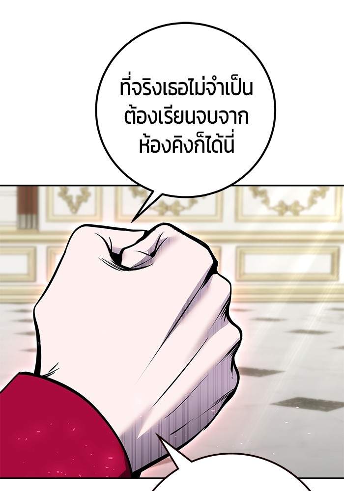 Secretly More Powerful than the Hero ตอนที่ 32 (87)