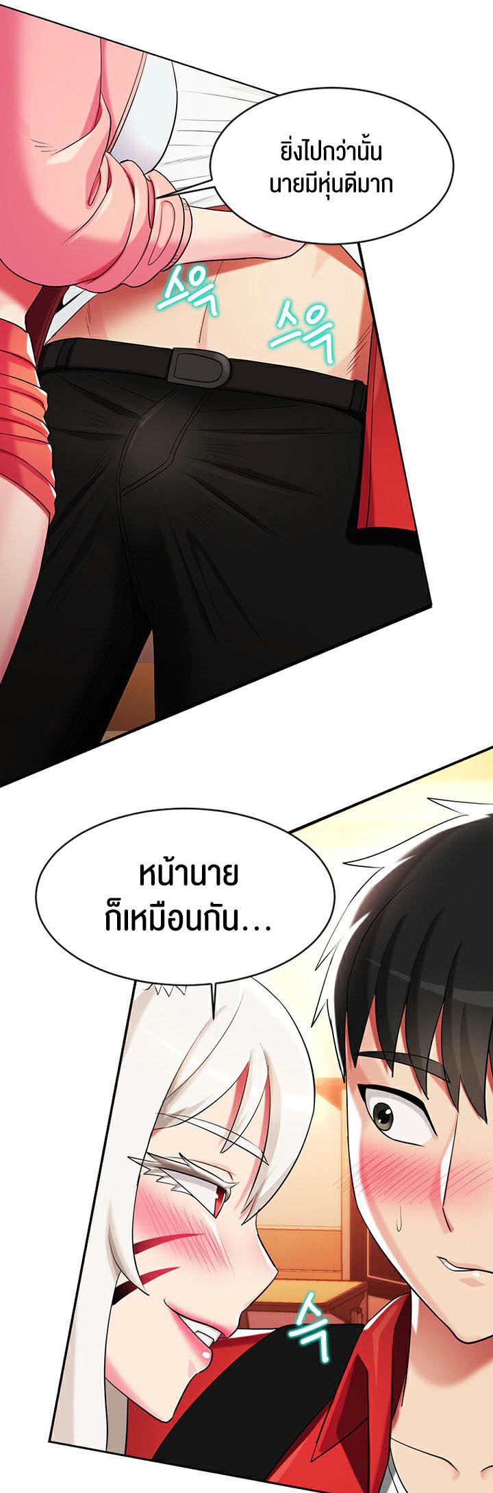 อ่านโดจิน เรื่อง Sorcery A Yokai Harem 4 40