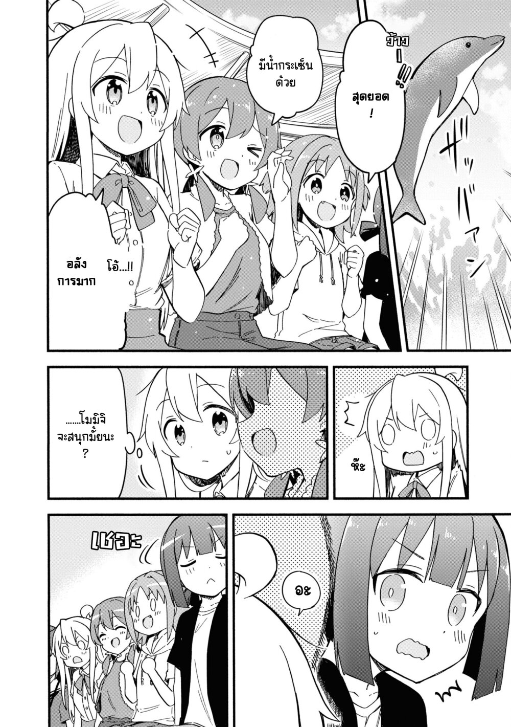 Onii chan wa Oshimai! Koushiki Anthology Comic 57 06