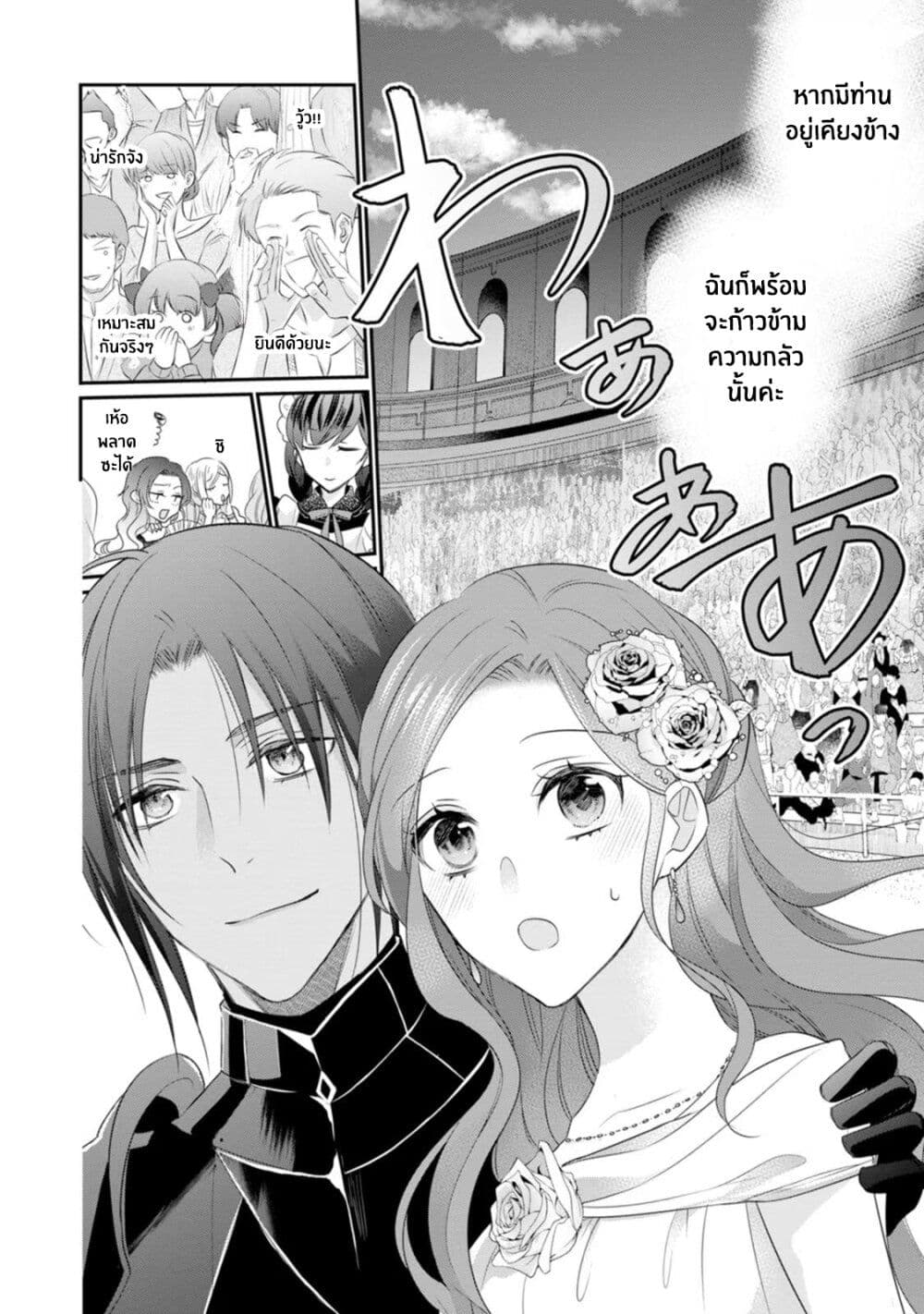 Zutaboro Reijou wa Ane no Moto ตอนที่ 12 (10)