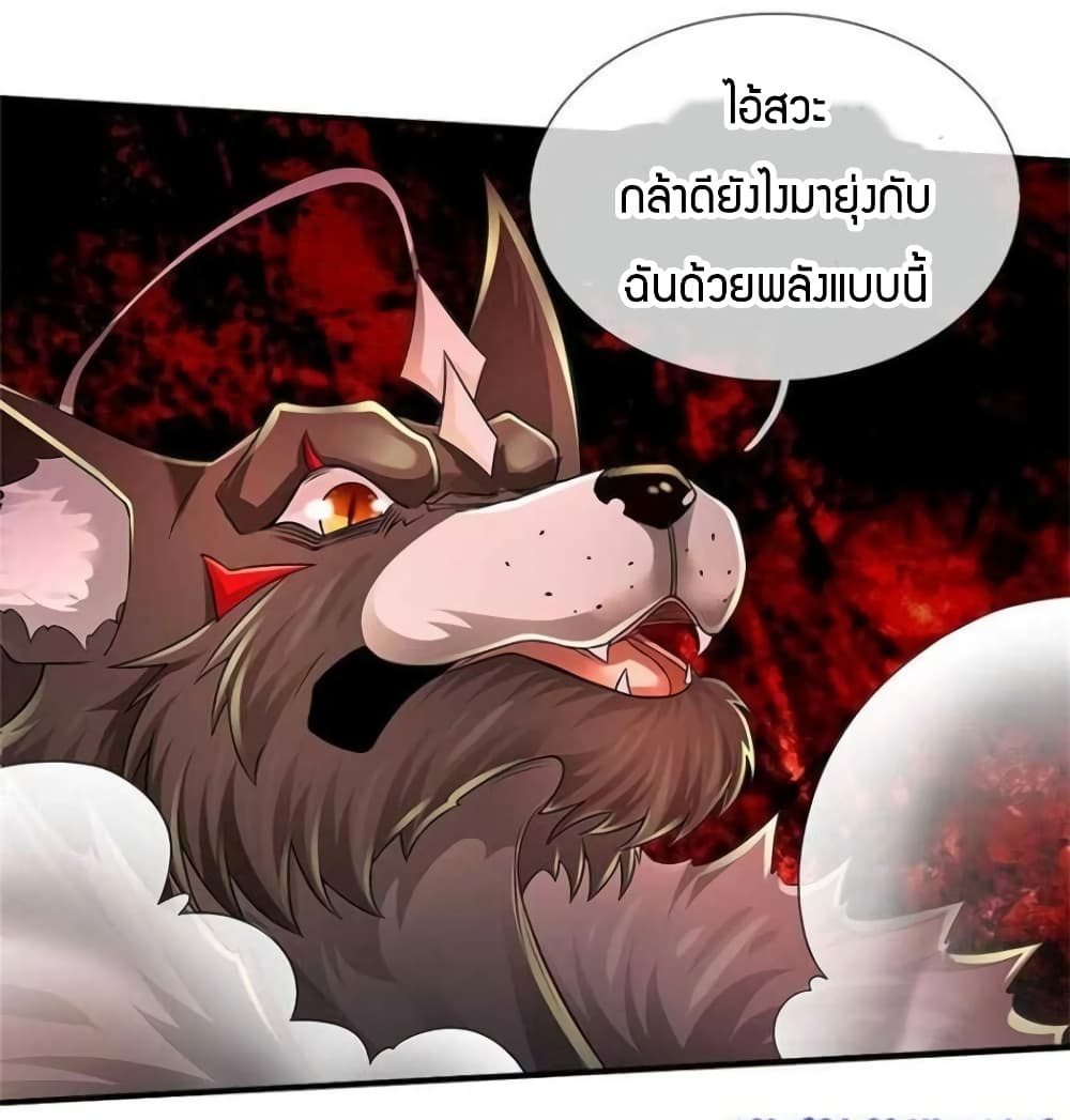 Immortal Emperor Refining 5000 Years ตอนที่ 108 (23)