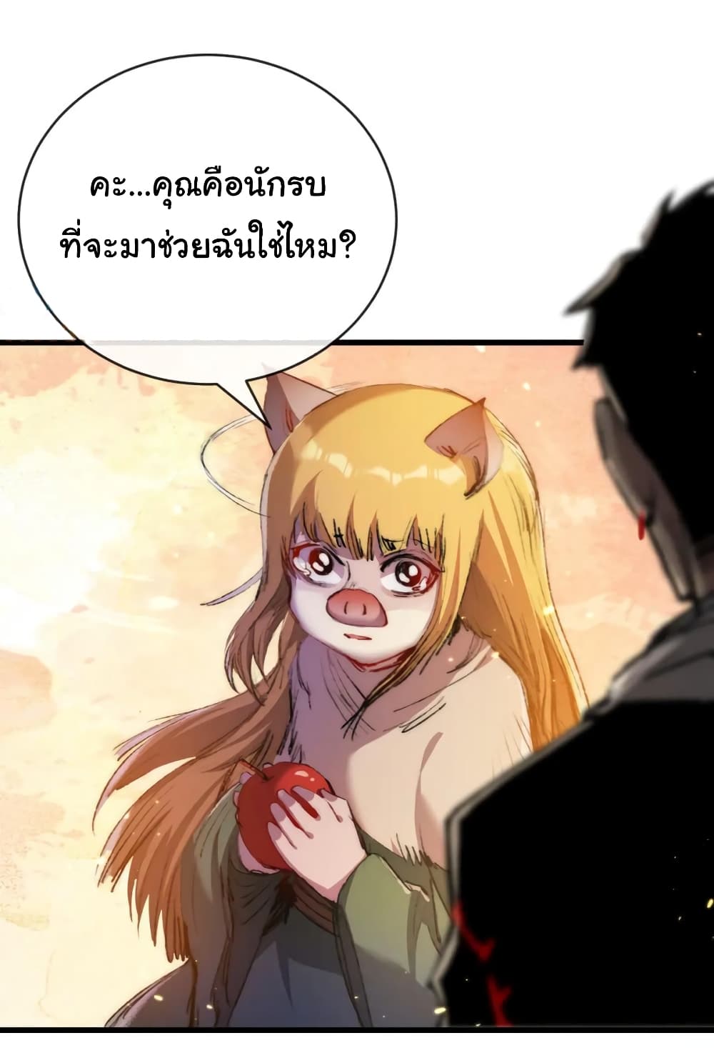 I’m The Boss in Magic Moon ตอนที่ 16 (41)