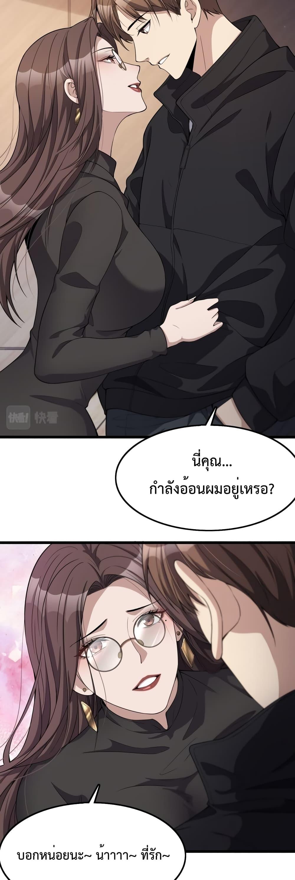 I’m Stuck on the Same Day for a Thousand Years ตอนที่ 30 (28)