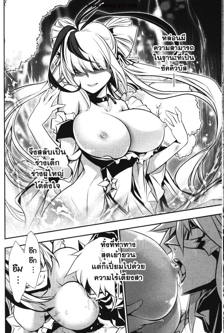 Shinju no Nectar 27 (2)