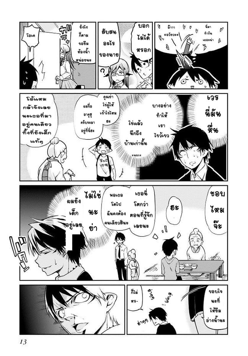 Oroka na Tenshi wa Akuma to Odoru ตอนที่ 9 (13)