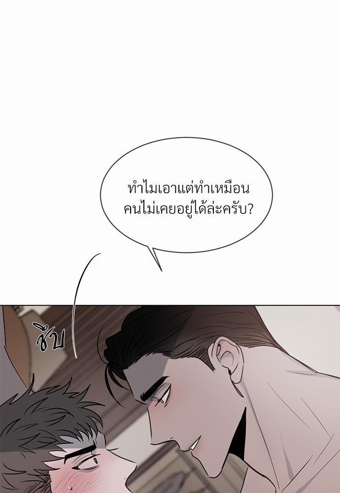 รักคนละขั้ว3 74