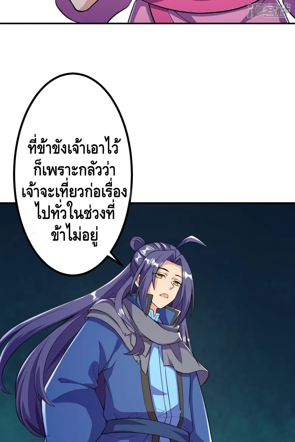 The Strongest Ancestor ตอนที่ 18 (14)