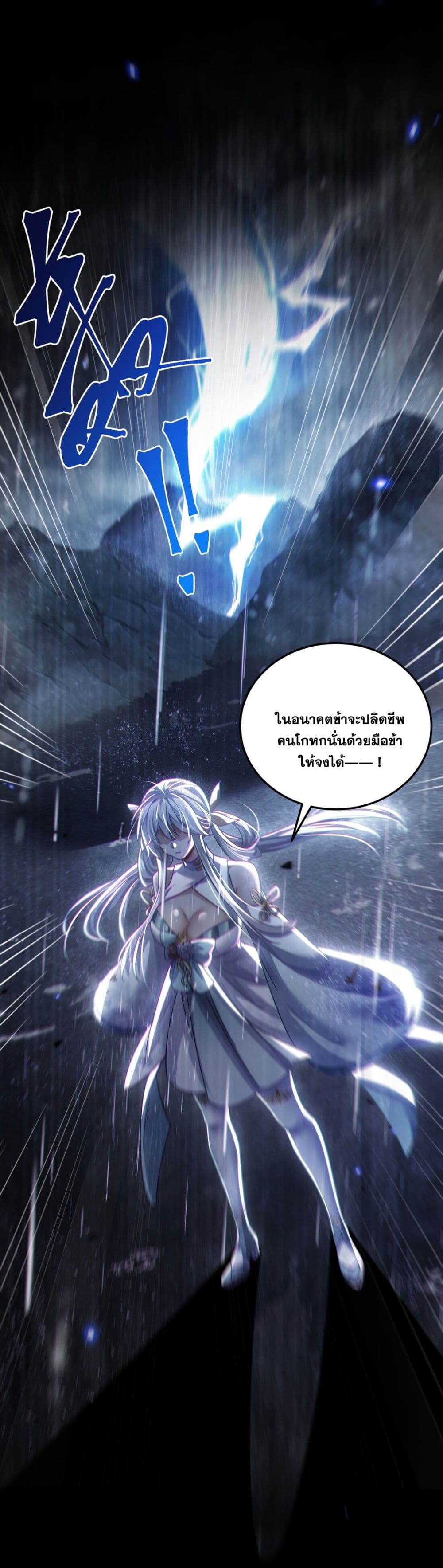 Fairy, wait a moment! Please listen to my argument ตอนที่ 10 (68)