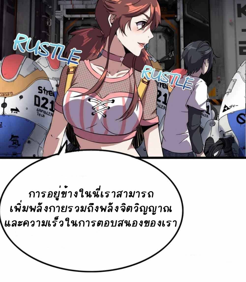 An Adventure in Paradise ตอนที่ 15 (20)