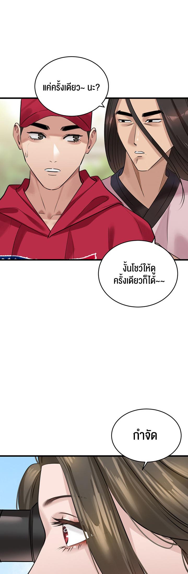 อ่านโดจิน เรื่อง SSS Class Undercover Agent 13 44