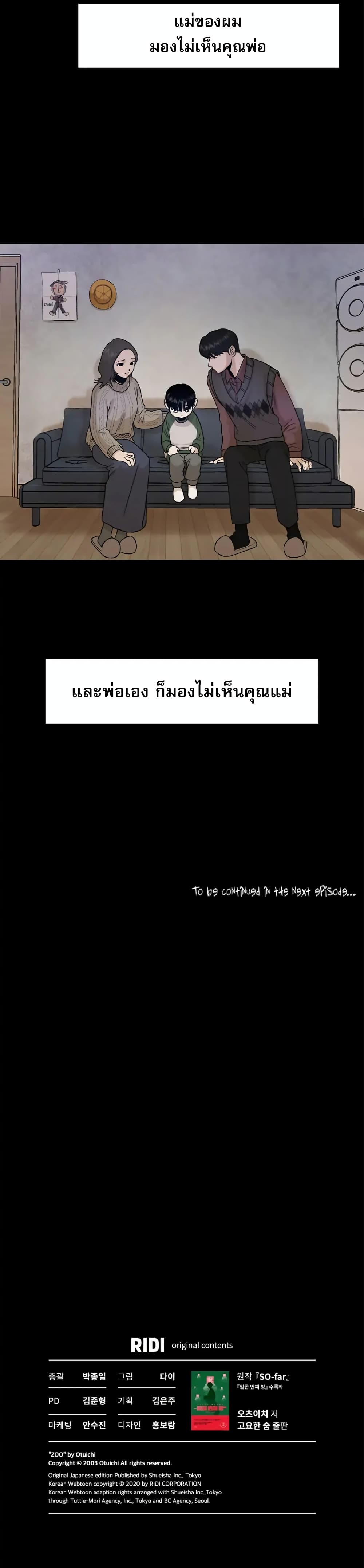 Hide And Seek On The Sofa ตอนที่ 1 (26)