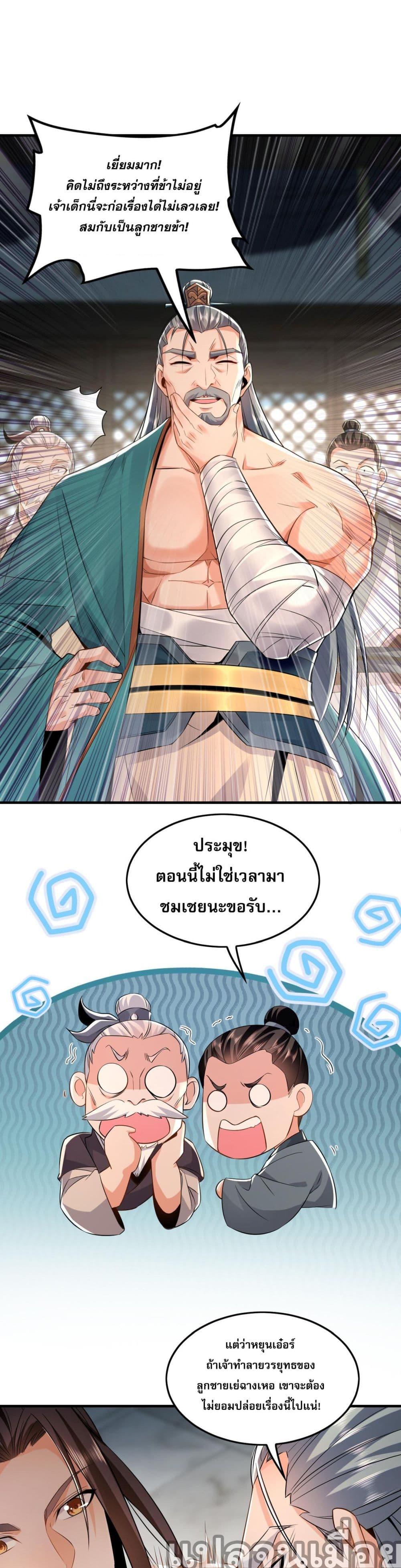 บ่มเพาะด้วยความเร็วหนึ่งล้านเท่า ตอนที่ 5 (12)