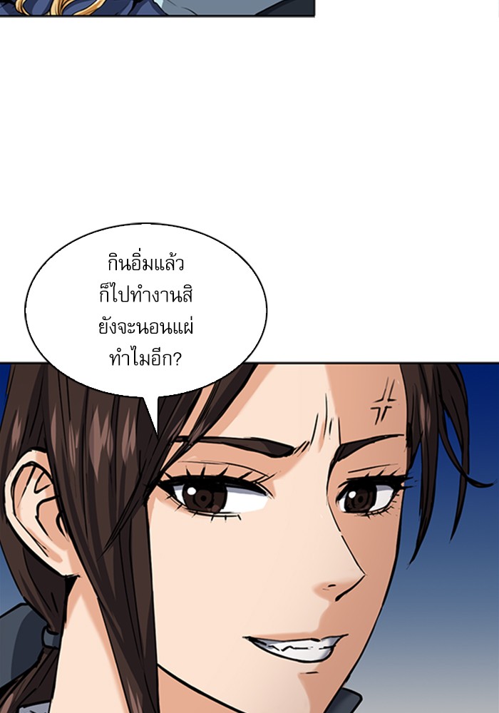 Seoul Station Druid ตอนที่33 (58)