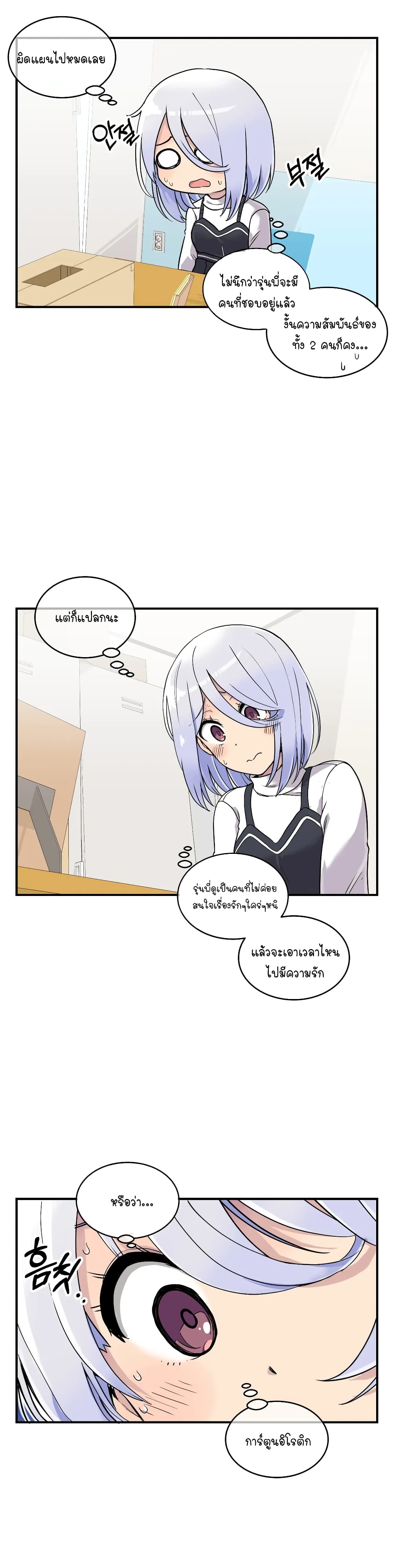 Erotic Manga Club ตอนที่ 19 (10)