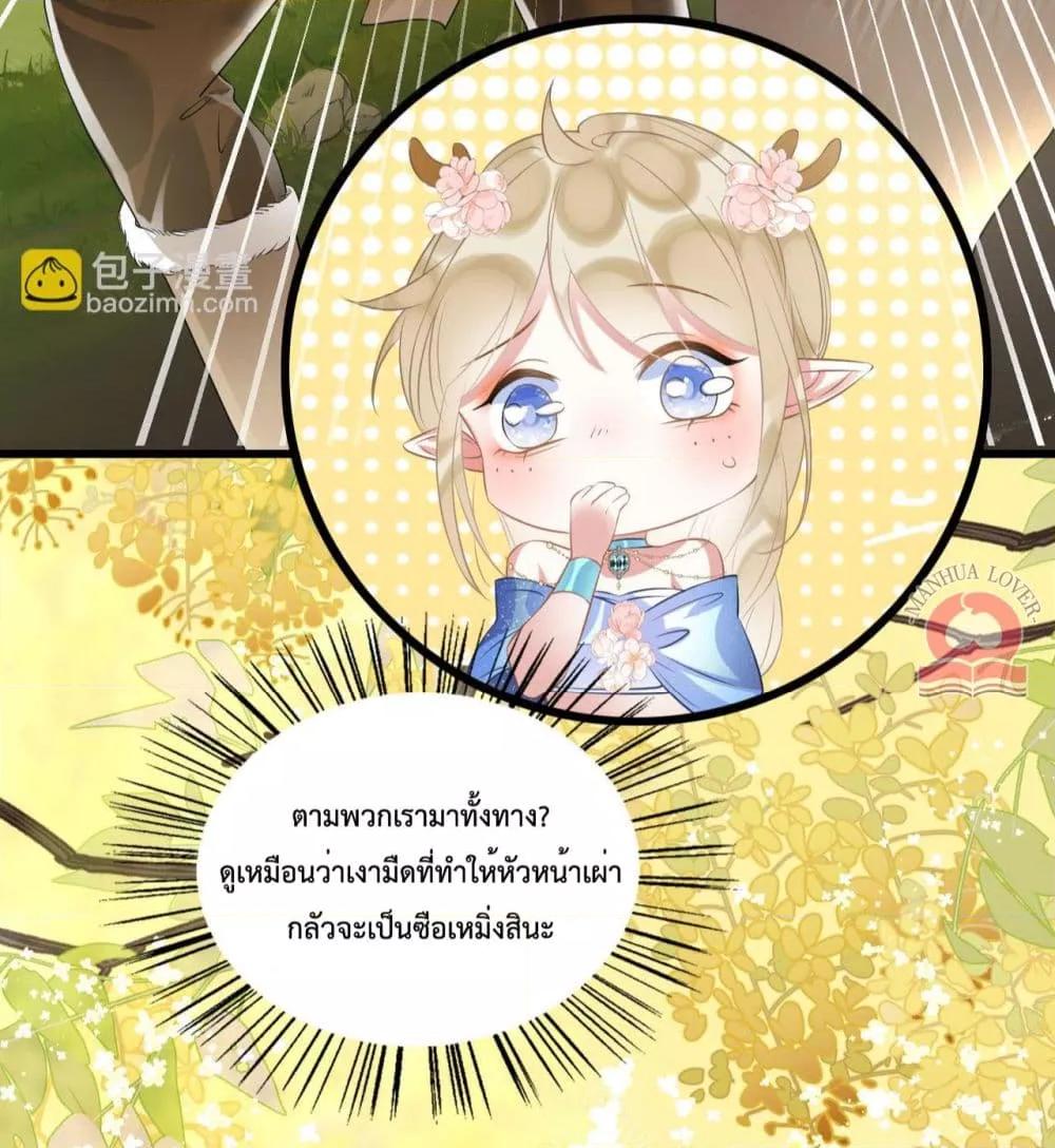 Help! The Snake Husband Loves Me So Much! ตอนที่ 54 (29)