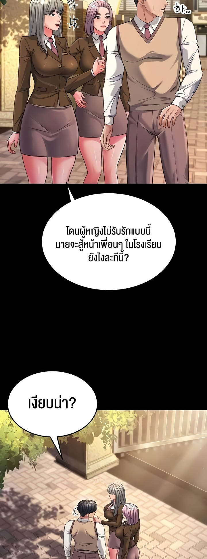 อ่านโดจิน เรื่อง Mother in Law Bends To My Will 22 10