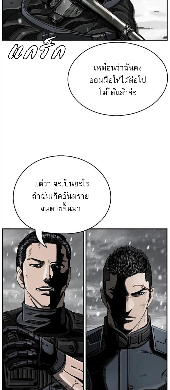 The First Hunter ตอนที่ 21 21 (31)