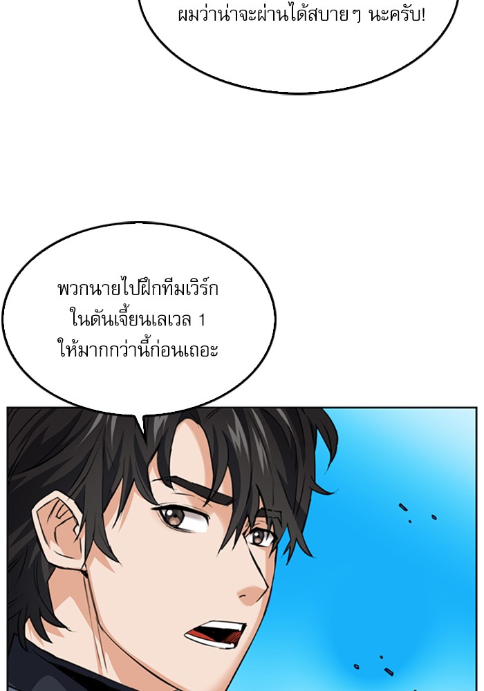 Seoul Station Druid ตอนที่24 (23)