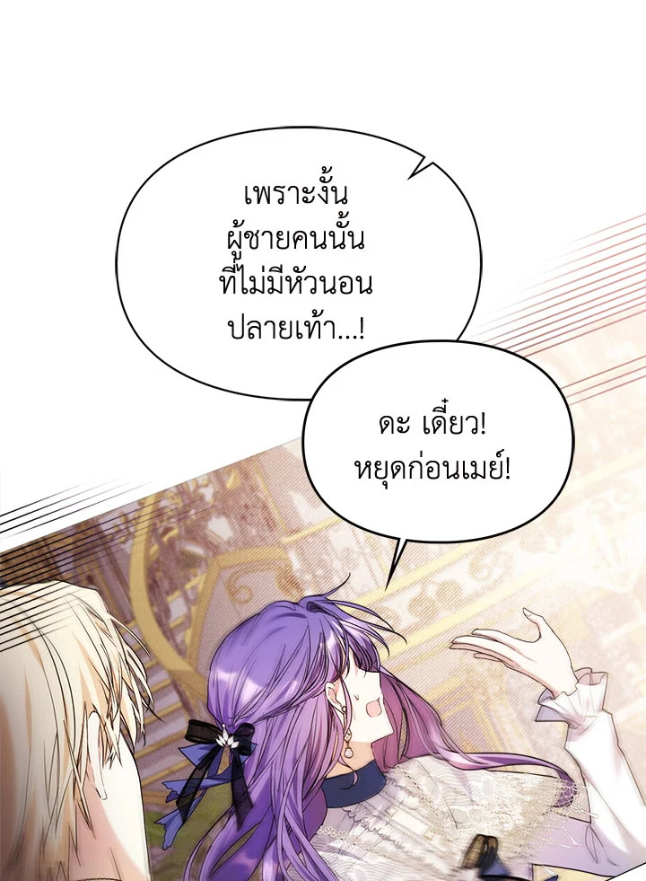 เมื่อนางเอกเล่นชู้กับคู่หมั้นฉัน 6 22