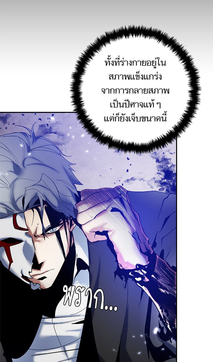 Return to Player ตอนที่76 (74)