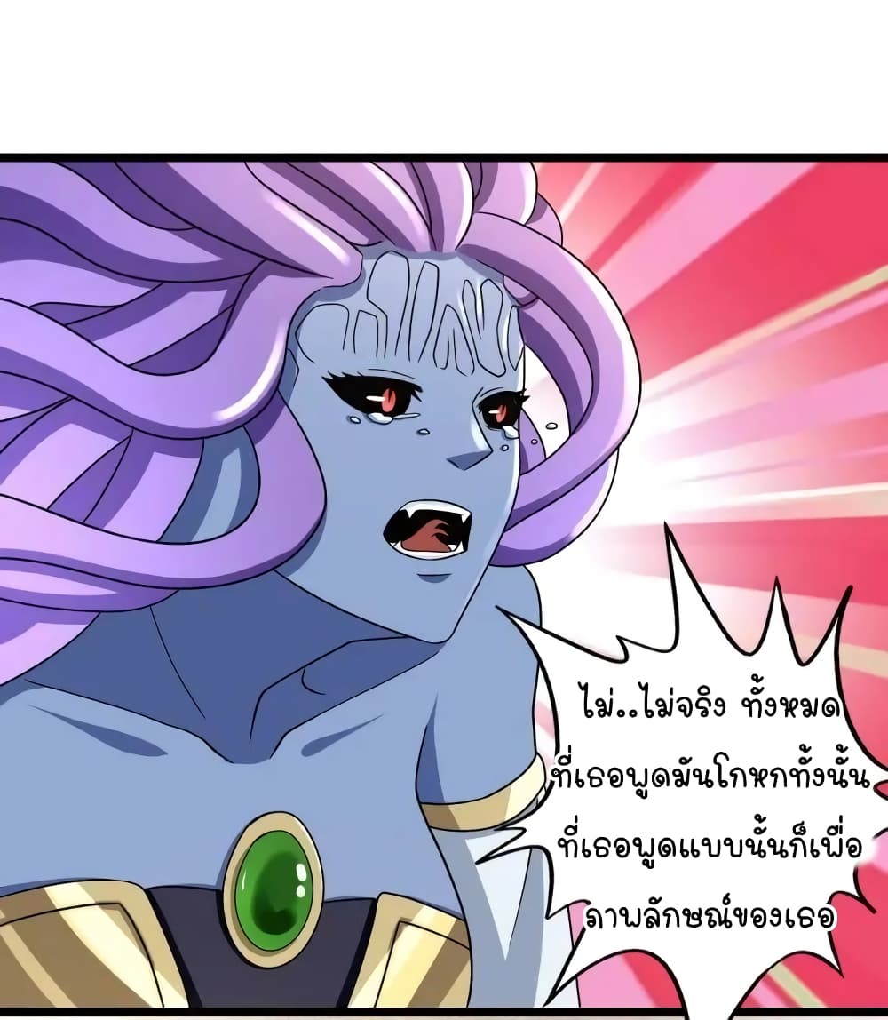 Return of Soul Master ตอนที่ 96 (3)