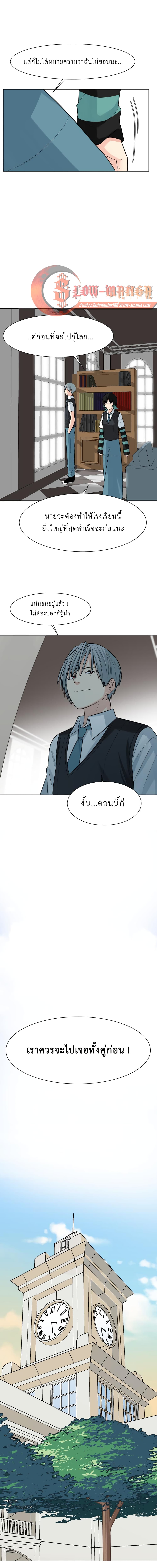 GoodBad Fortune ตอนที่ 35 (5)