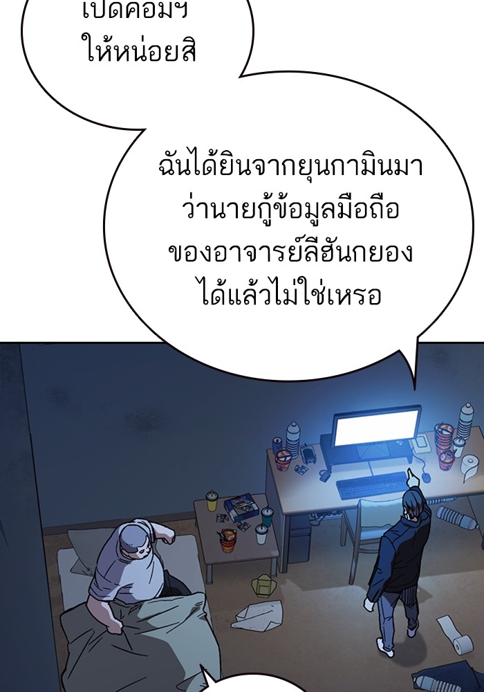 study group ตอนที่ 210 (48)