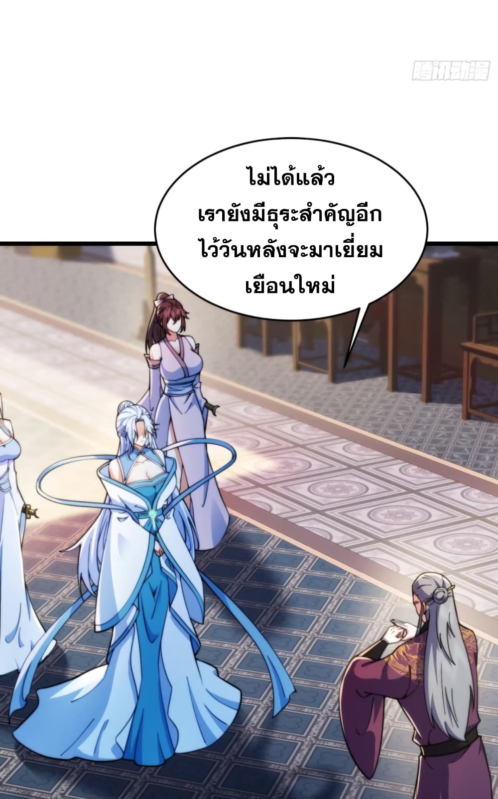 My Wife is a Heavenly Big Shot ตอนที่ 20 (23)