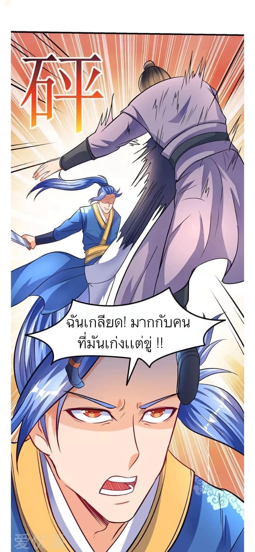 Strongest Leveling ตอนที่ 17 (24)