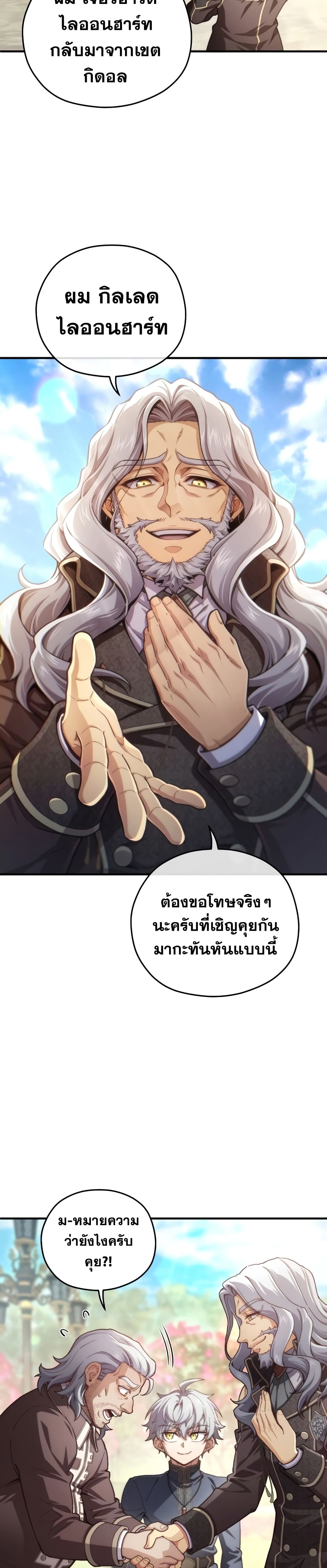 Damn Reincarnation ตอนที่ 18 (11)