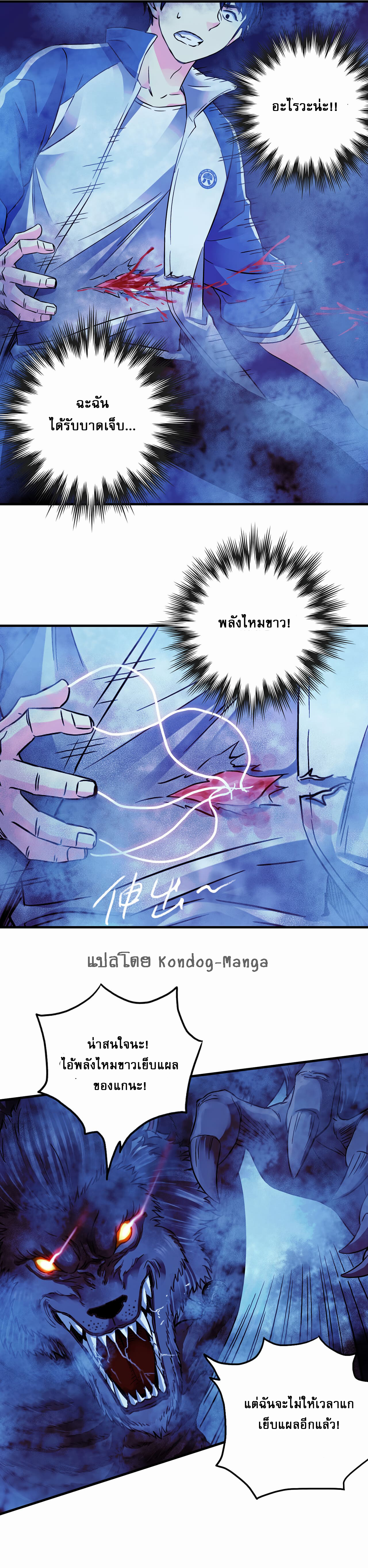 The Ultimate Symbol ตอนที่ 8 (28)