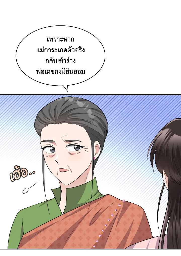 บุพเพสันนิวาส 55 112