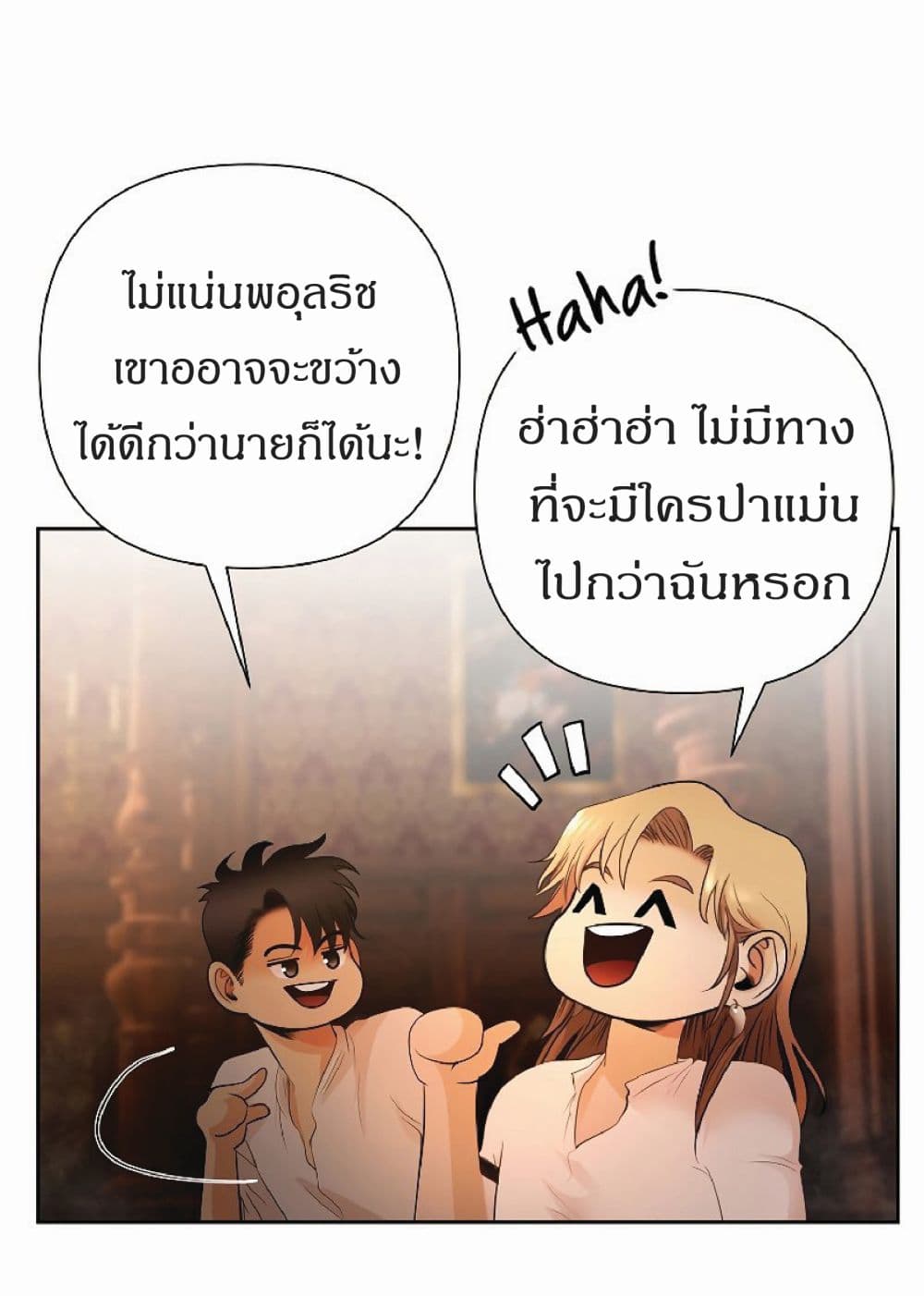 Barbarian Quest ตอนที่ 9 (16)