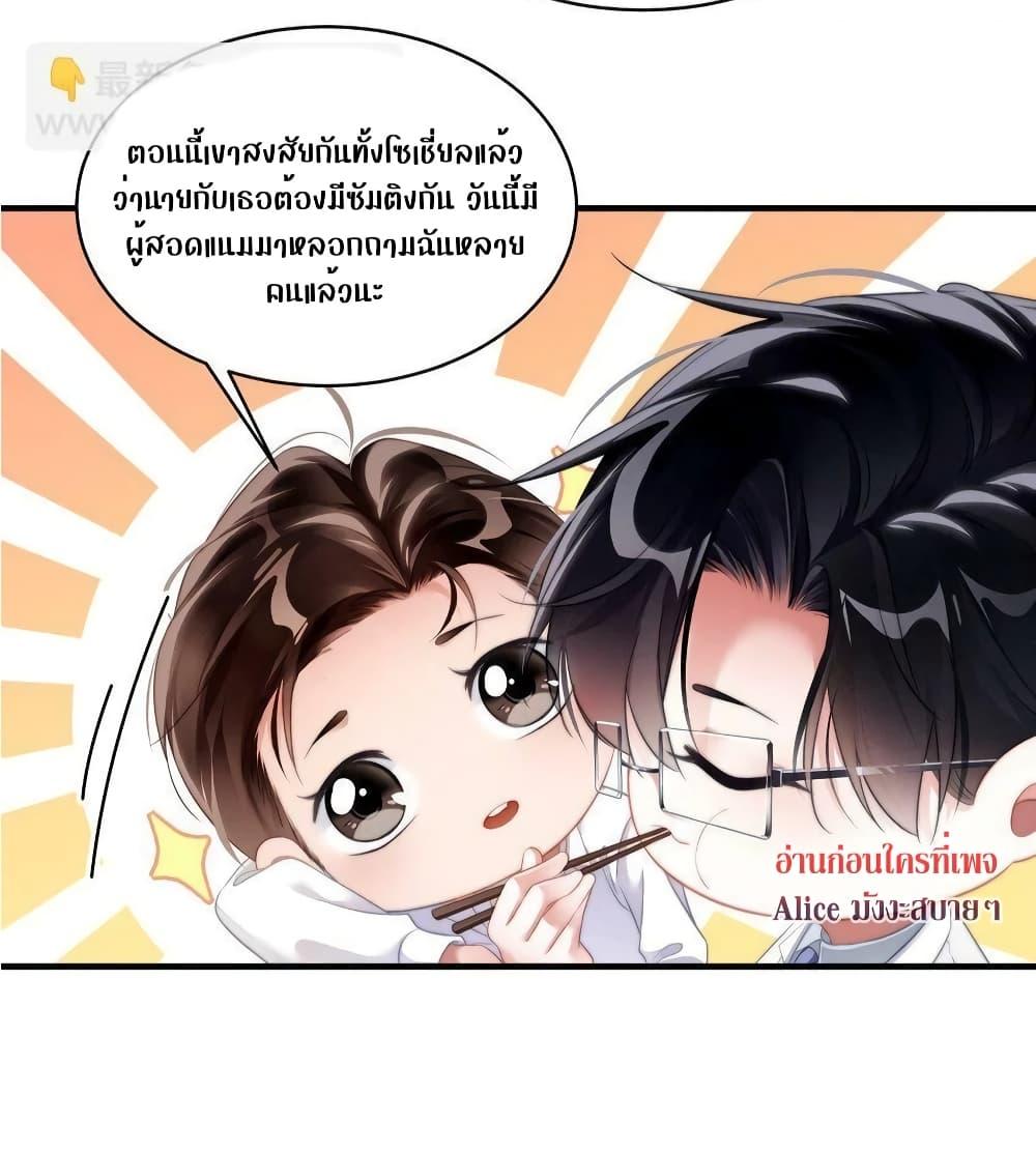 It Turned Out That You Were Tempted First ตอนที่ 13 (22)