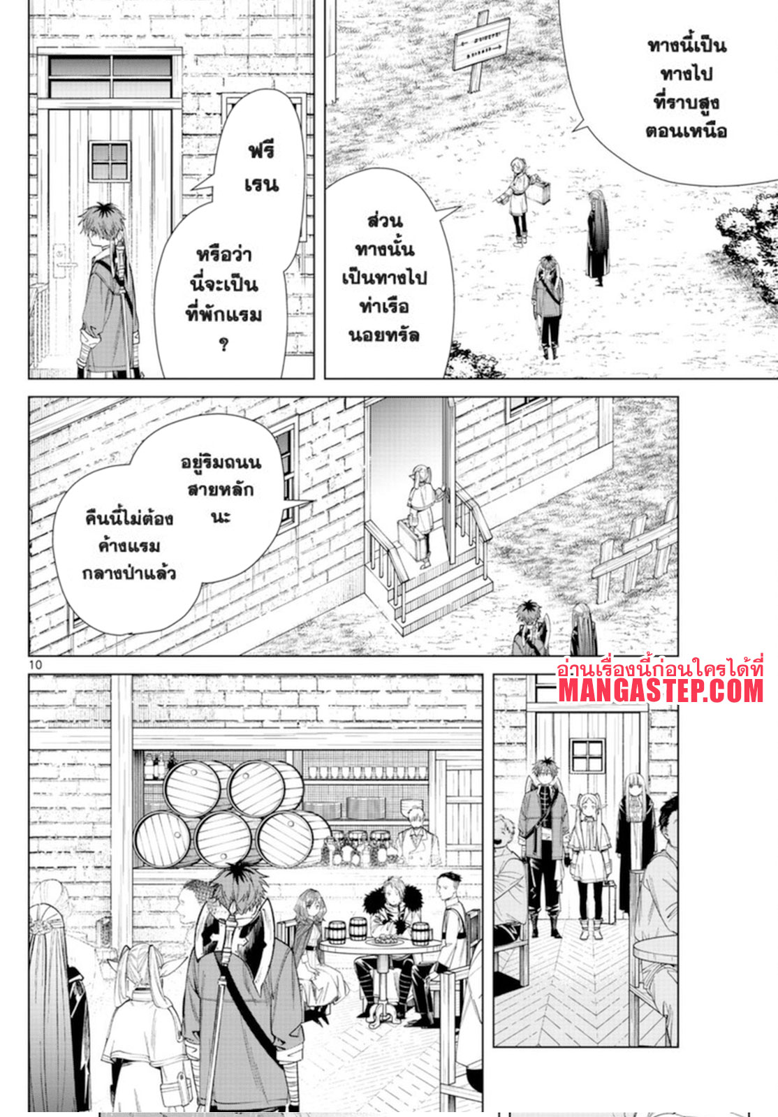 Sousou no Frieren 62 (10)