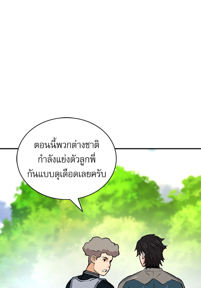 Seoul Station Druid ตอนที่36 (99)